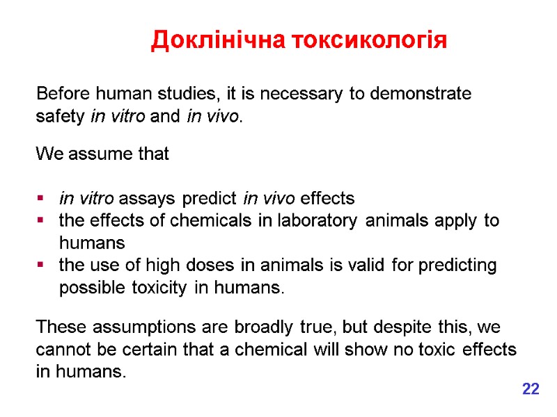 Доклінічна токсикологія Before human studies, it is necessary to demonstrate safety in vitro and